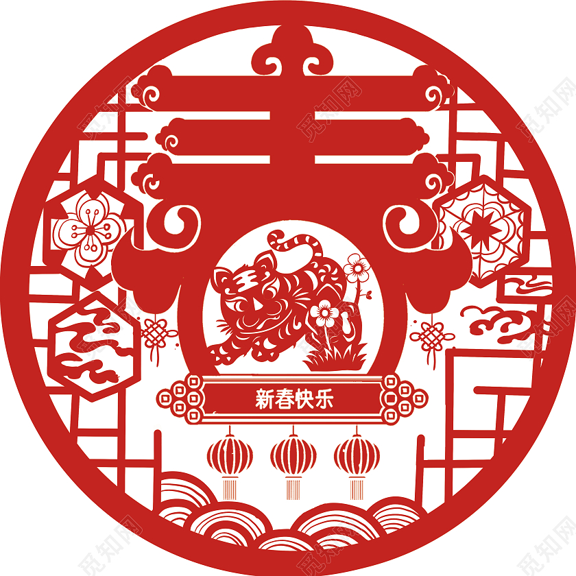 红色新春虎年新春快乐窗花虎年新年地贴