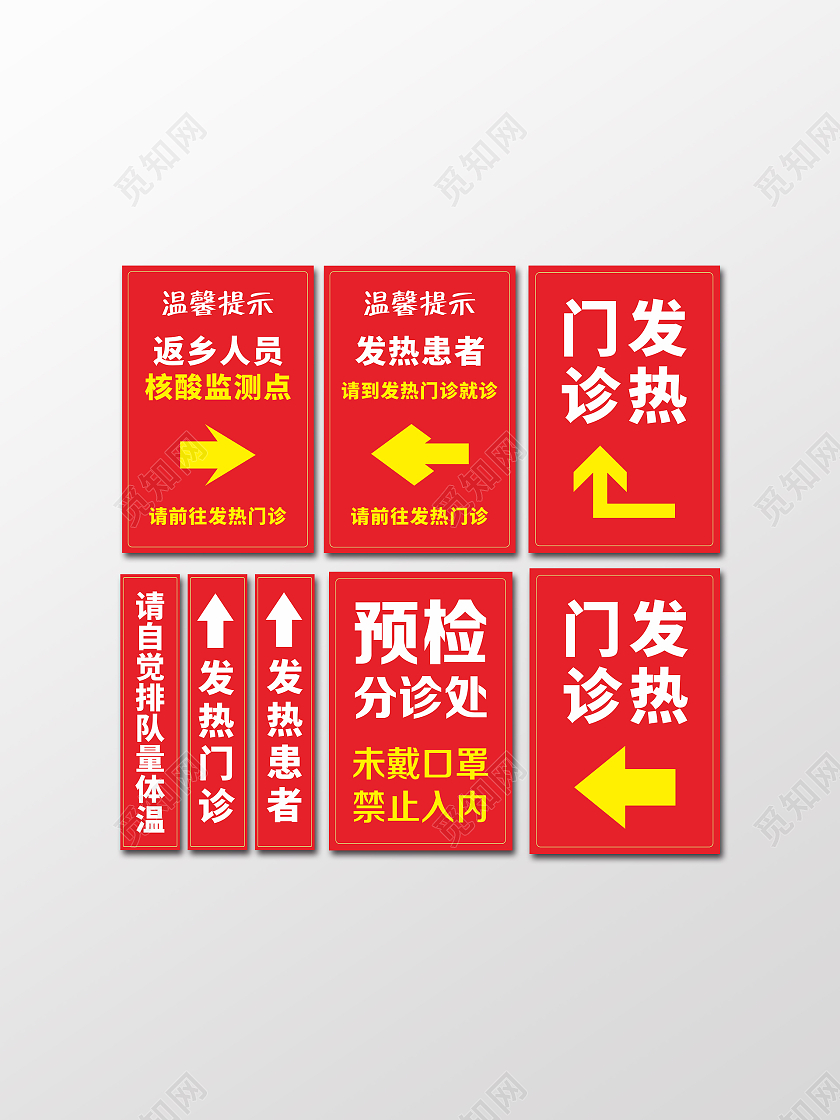 红色简约新冠核酸检测标识牌指引牌背景核酸检测采样过程