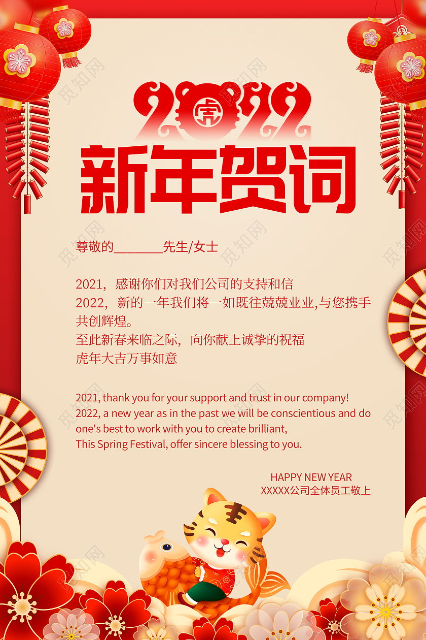 剪纸2022新年贺词新年贺卡新春春节贺卡海报