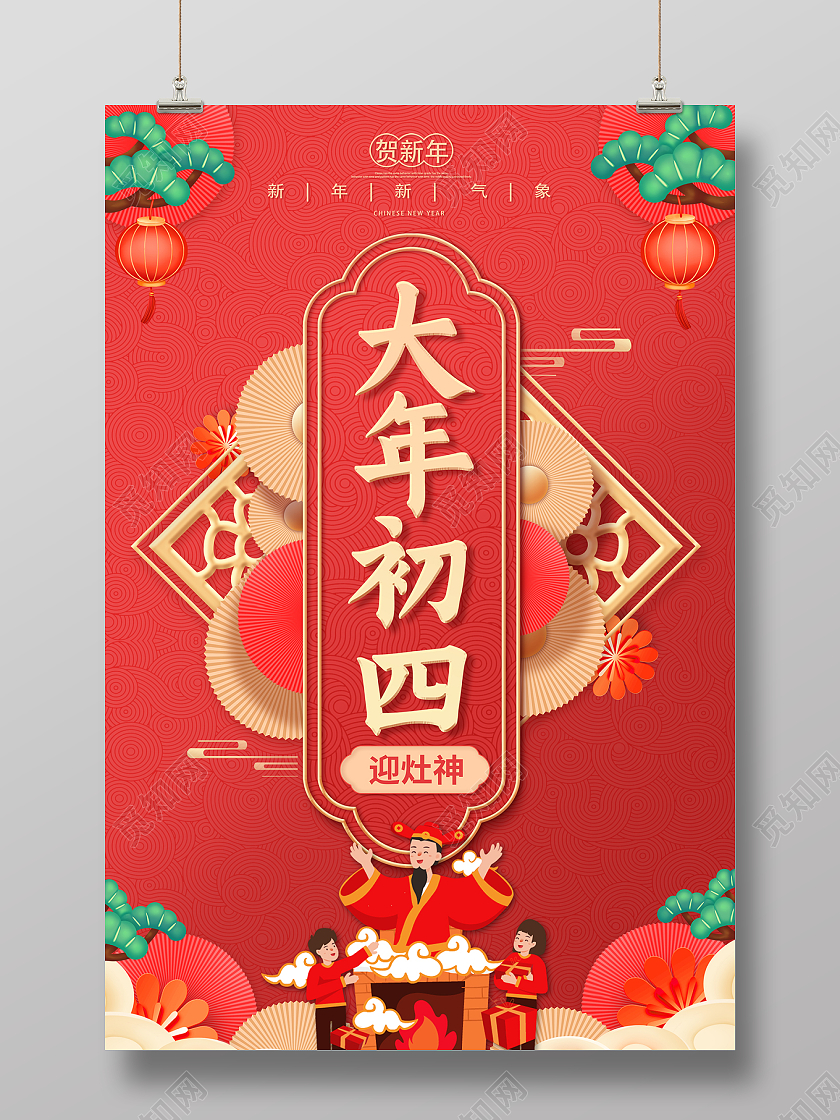 2022春节大年初四初一到初七海报2022新年虎年春节俗2022新年虎年春节习俗