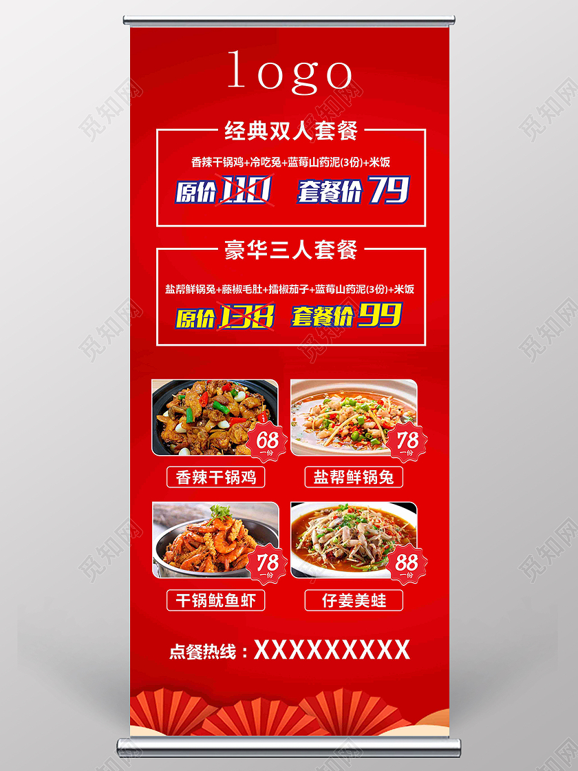 红色美食喜庆美食展架美食易拉宝餐饮展架