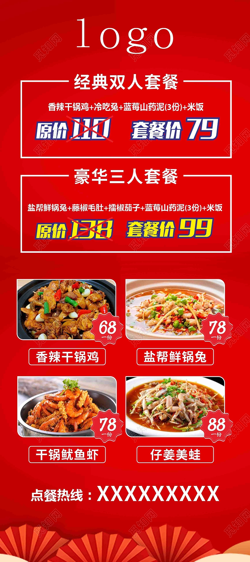 红色美食喜庆美食展架美食易拉宝餐饮展架