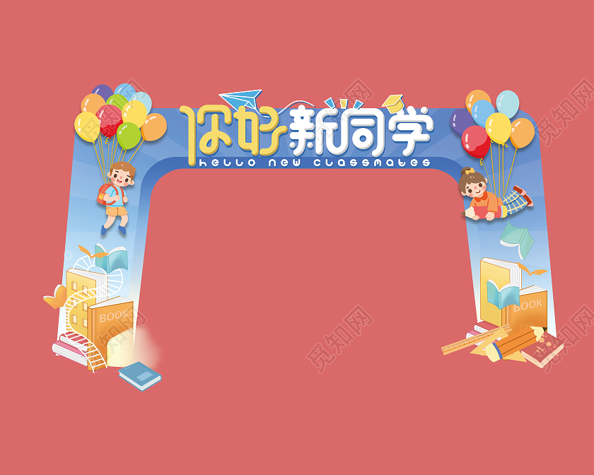 100简约蓝色你好新同学卡通元素开学季拱门开学拱门