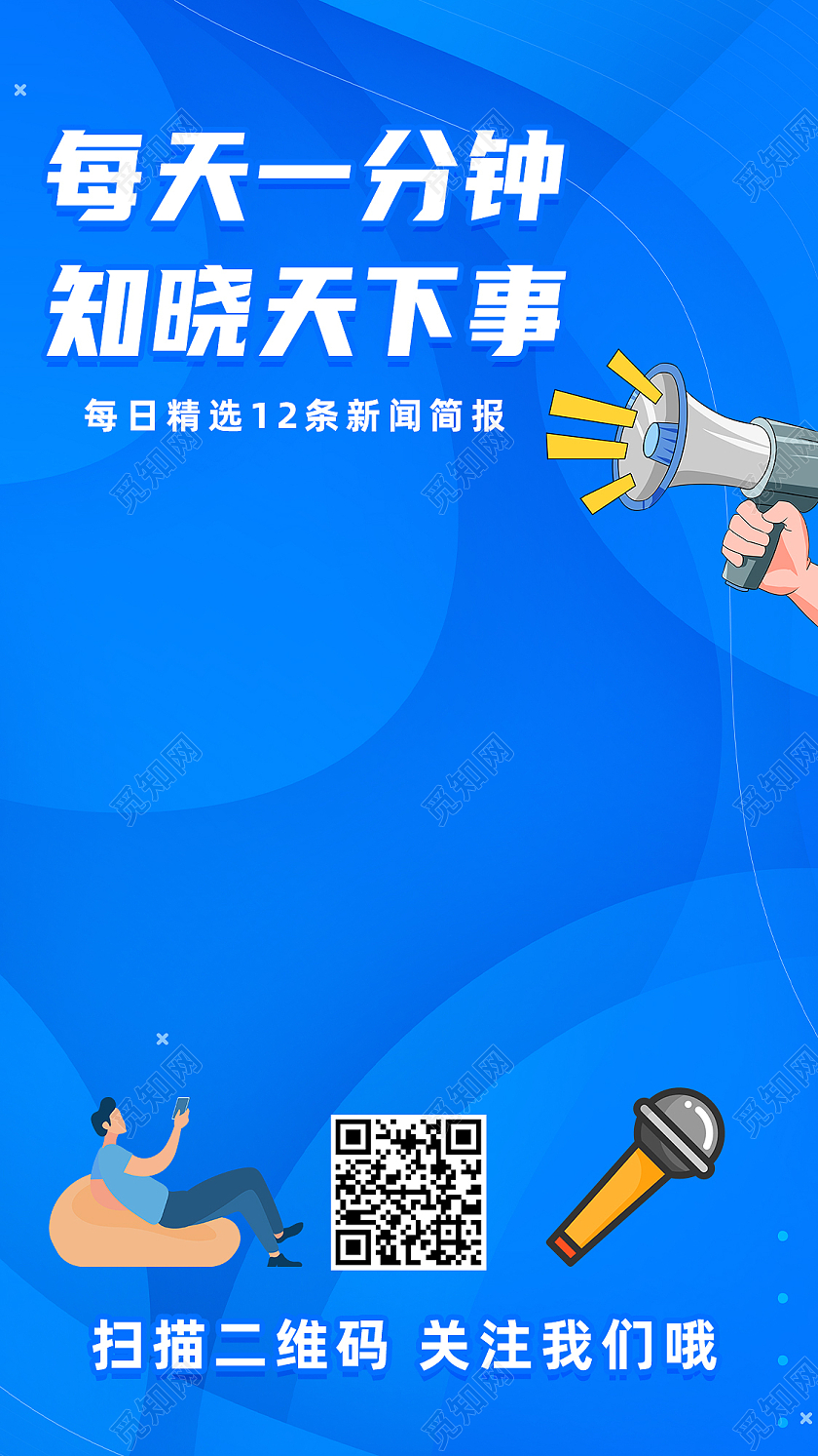 蓝色简约每天一分钟知晓天下事新闻资讯视频边框蓝色新闻资讯视频边框