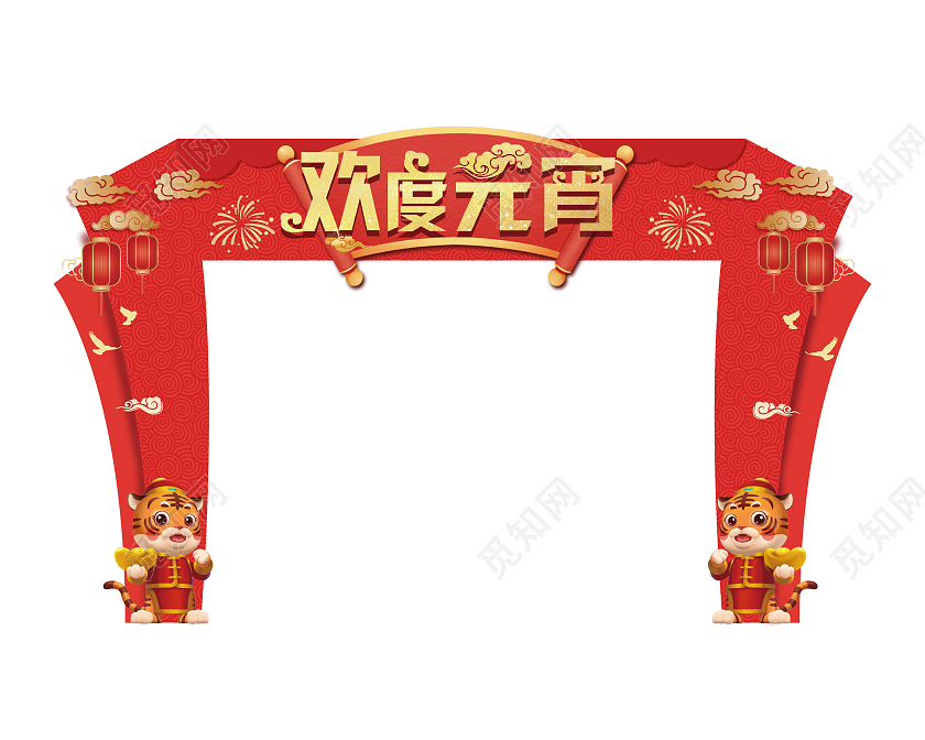 红色烫金新年春节虎年元宵节拱门闹元宵猜灯谜