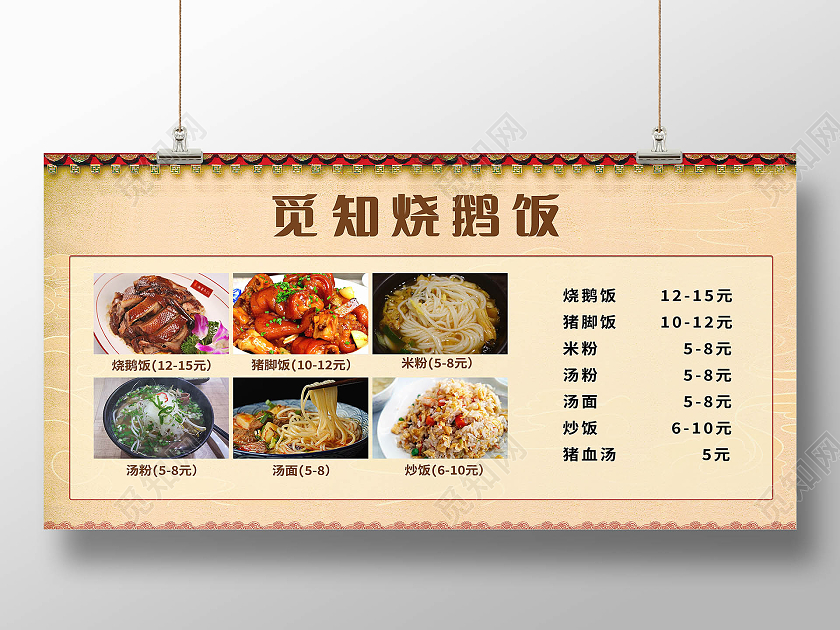 烧鹅饭秘制烧鹅饭风味卤鹅美食模板中国传统美食烧鹅菜单