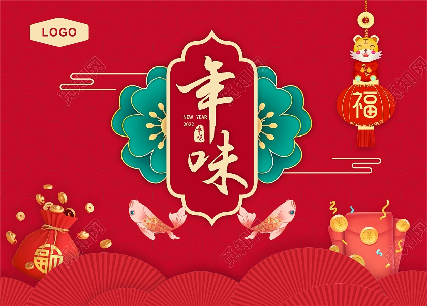 红色剪纸2022年虎年年味包装设计