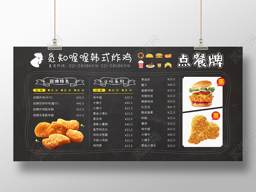 黑色食物背景炸鸡汉堡烧烤小吃菜单价目表韩式炸鸡价目单