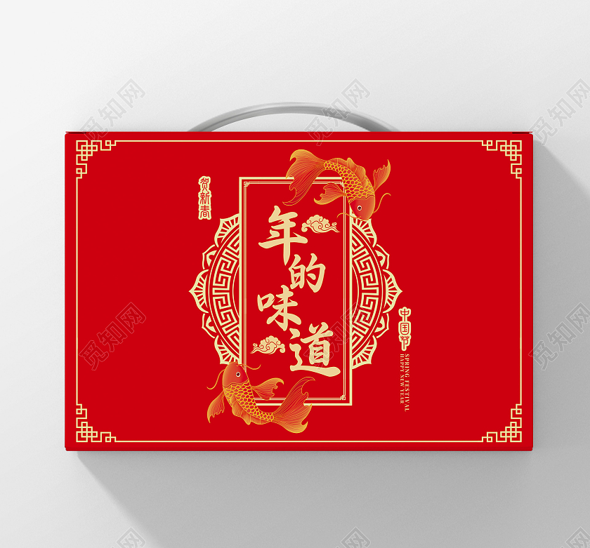 红色简约年的味道年味包装手提盒横版