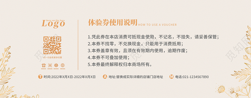 金色质感代金券活动体验券优惠券医美活动优惠券免费体验券