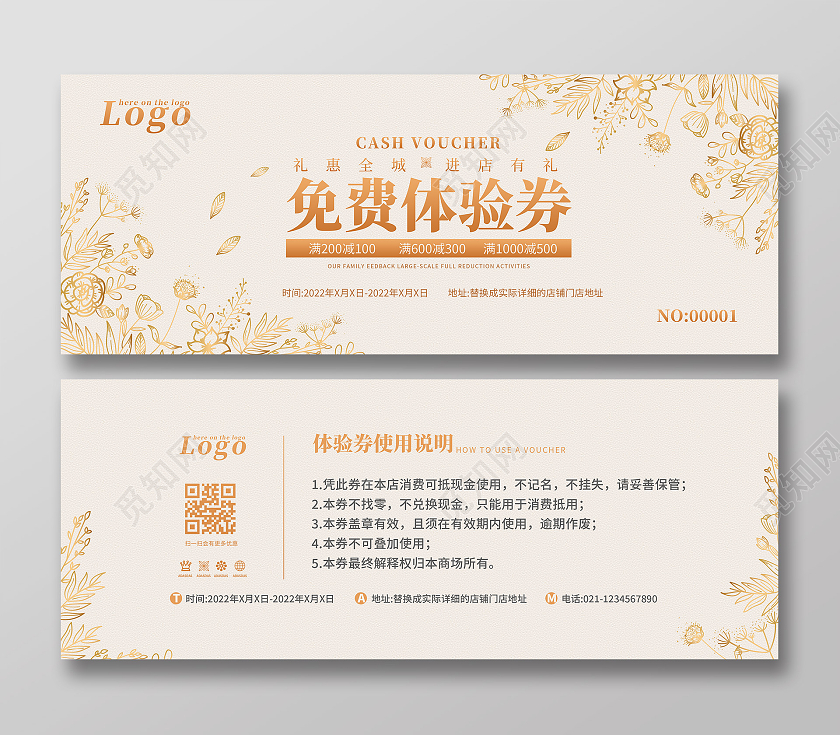 金色质感代金券活动体验券优惠券医美活动优惠券免费体验券