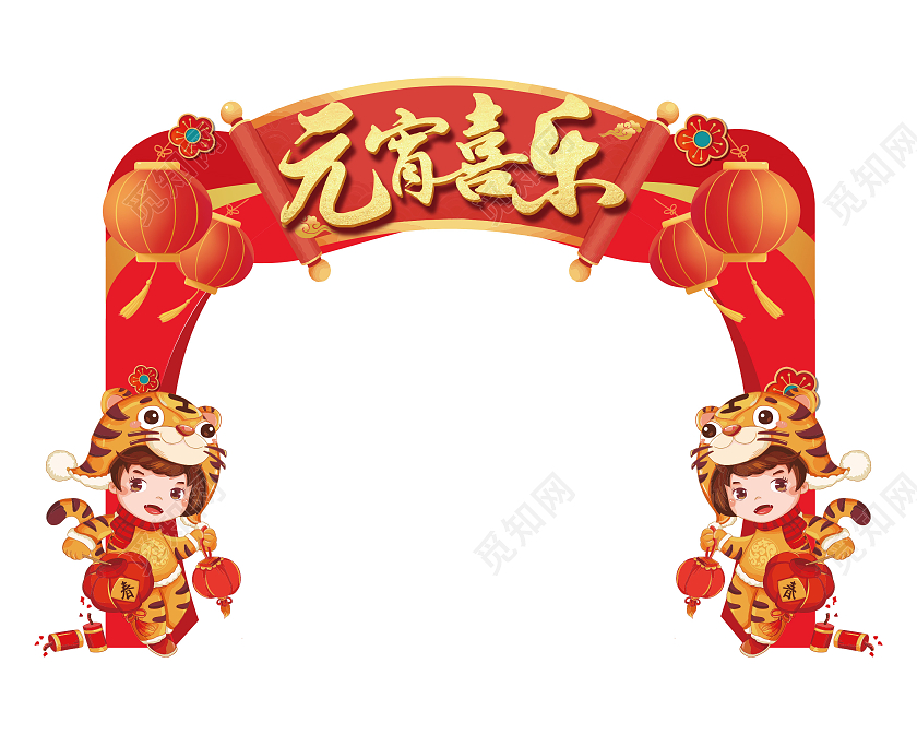 红色烫金手绘插画虎年新年春节元宵节龙门拱门闹元宵猜灯谜