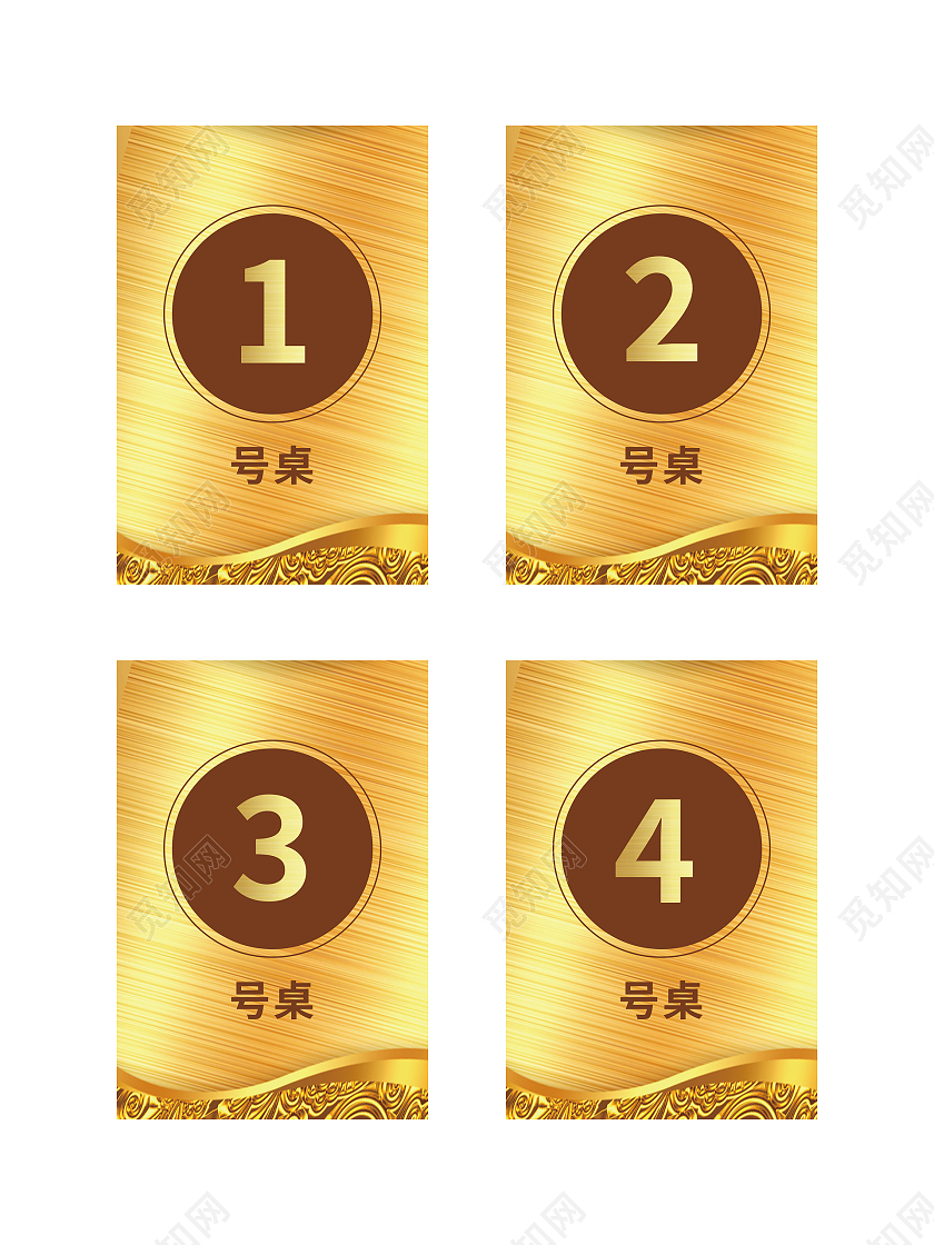 温馨提示桌号号码牌标识牌模板设计网吧招聘海报