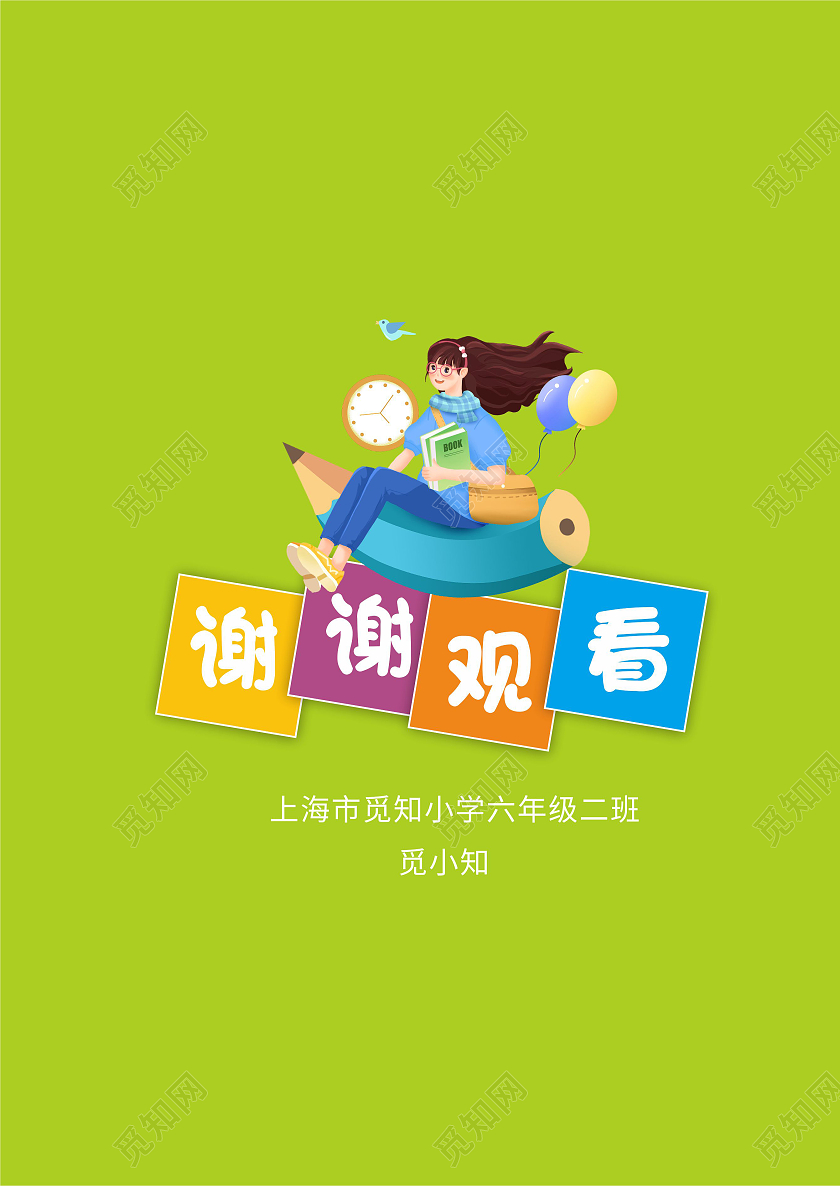 绿色清新儿童简约卡通作文集封面设计