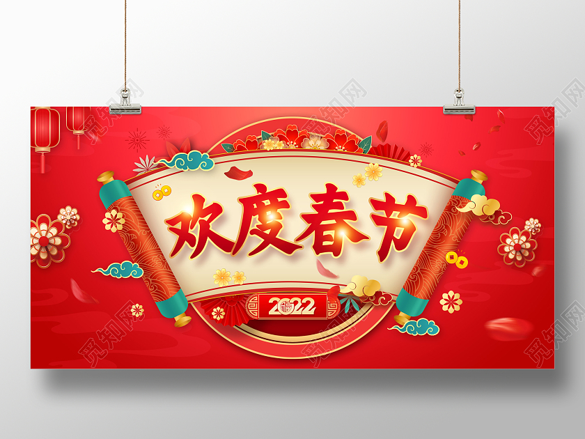 红色大气喜庆虎年大吉2022新年宣传展板春节