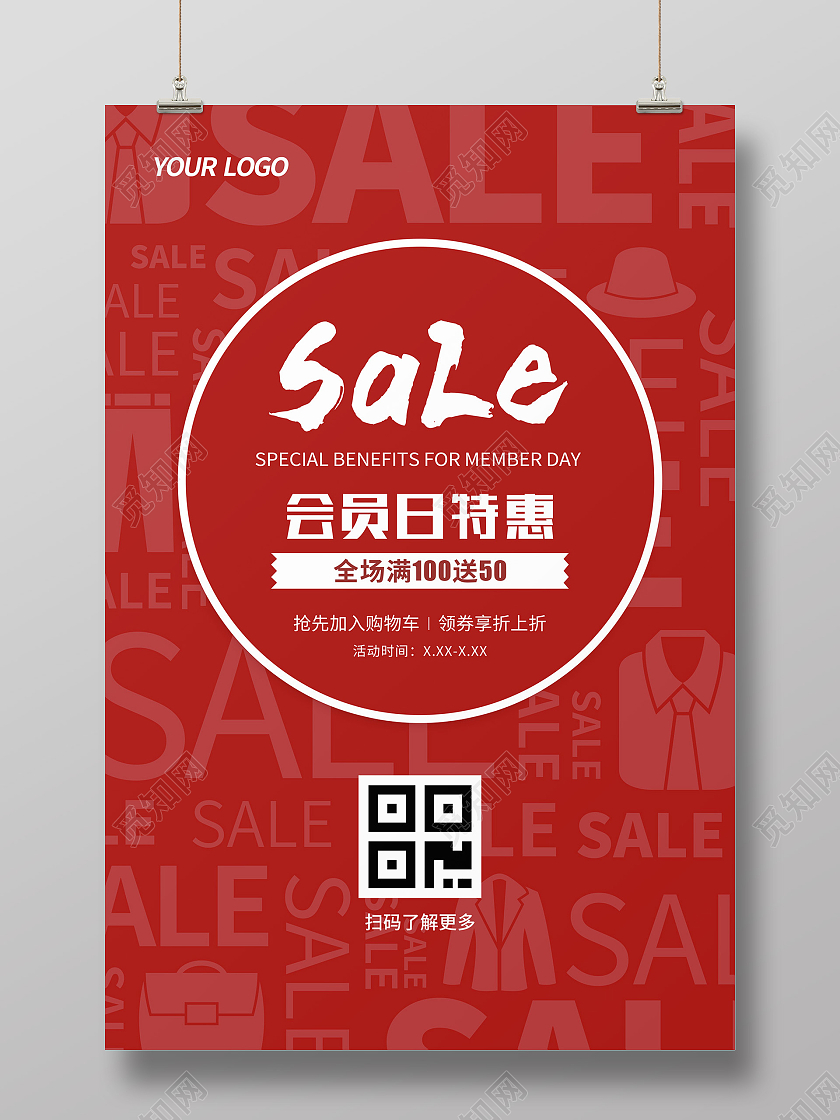 红色简约大气服装sale会员日特惠会员日海报