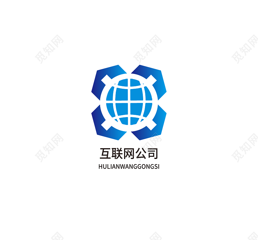 互联网标志公司标志互联网LOGO模板设计互联网logo