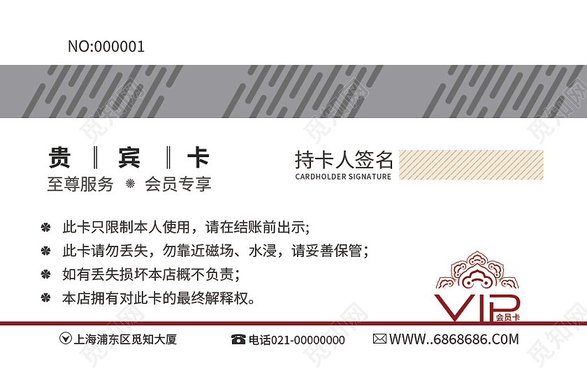 酒红色烫金高档商务酒店房卡会员卡酒店会员卡