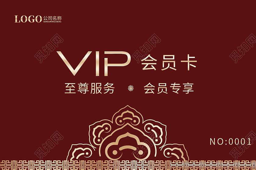 酒红色烫金高档商务酒店房卡会员卡酒店会员卡