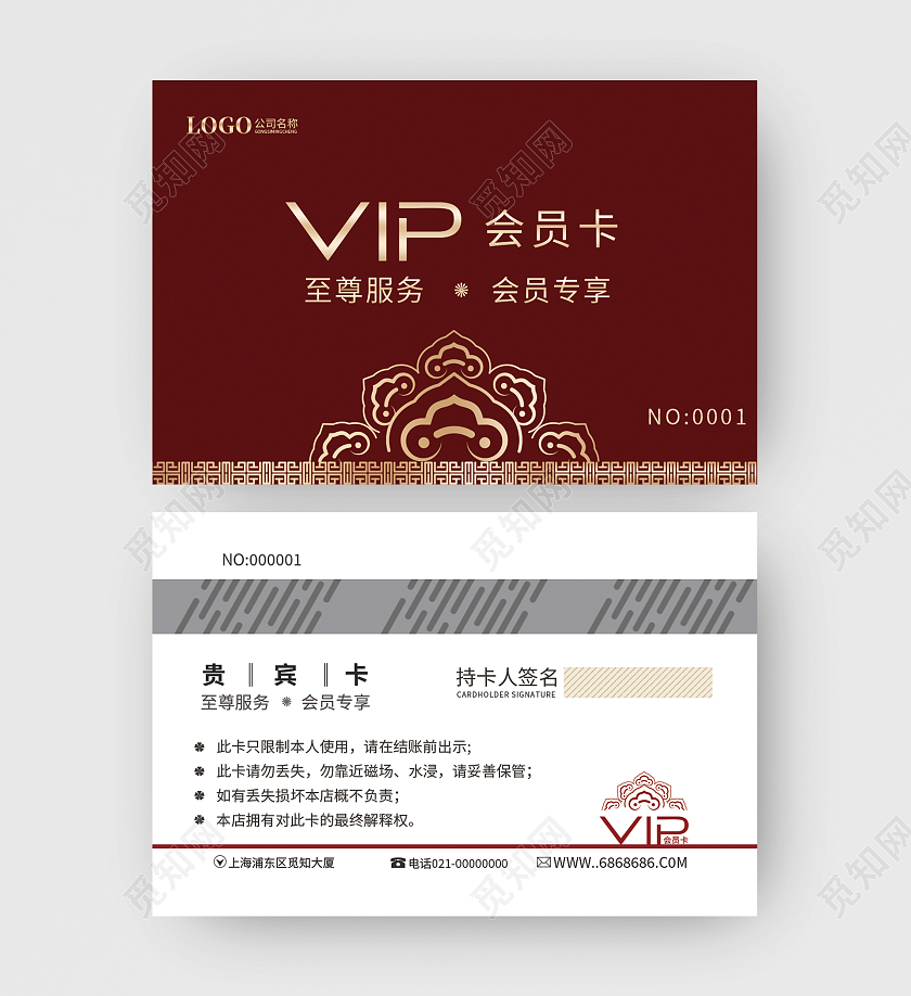 酒红色烫金高档商务酒店房卡会员卡酒店会员卡