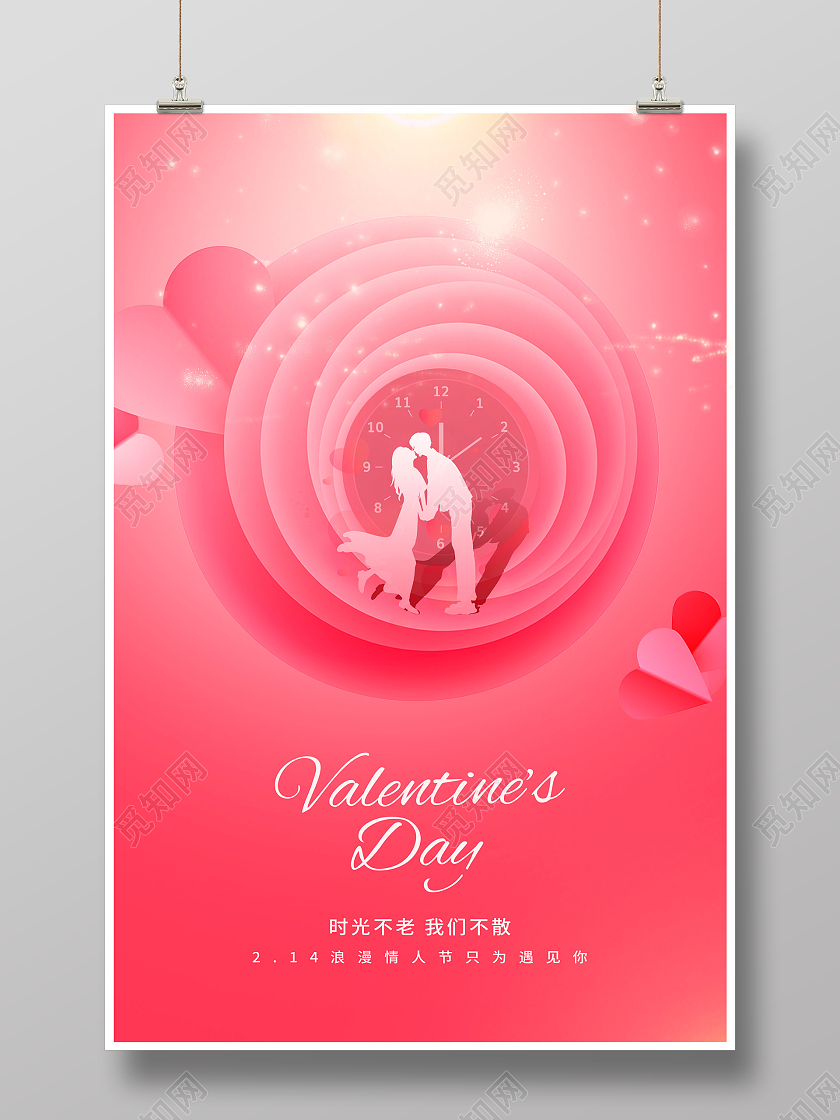 粉色时尚214情人节宣传海报设计