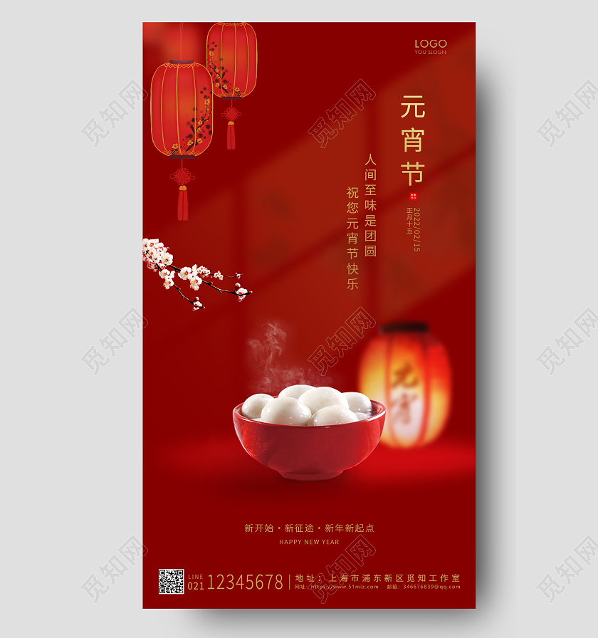 红色简约风格元宵节祝福UI手机海报设计元宵节祝福贺卡