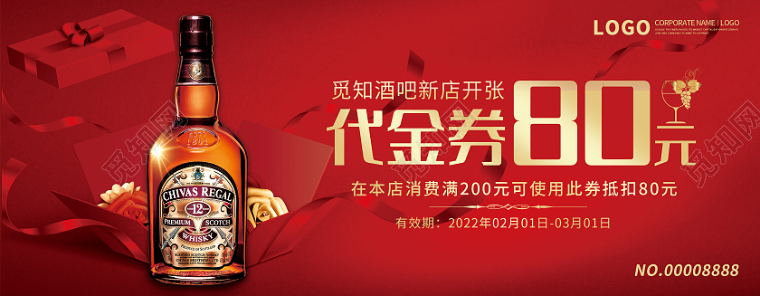 红色简约烫金酒馆开张代金券酒吧代金券