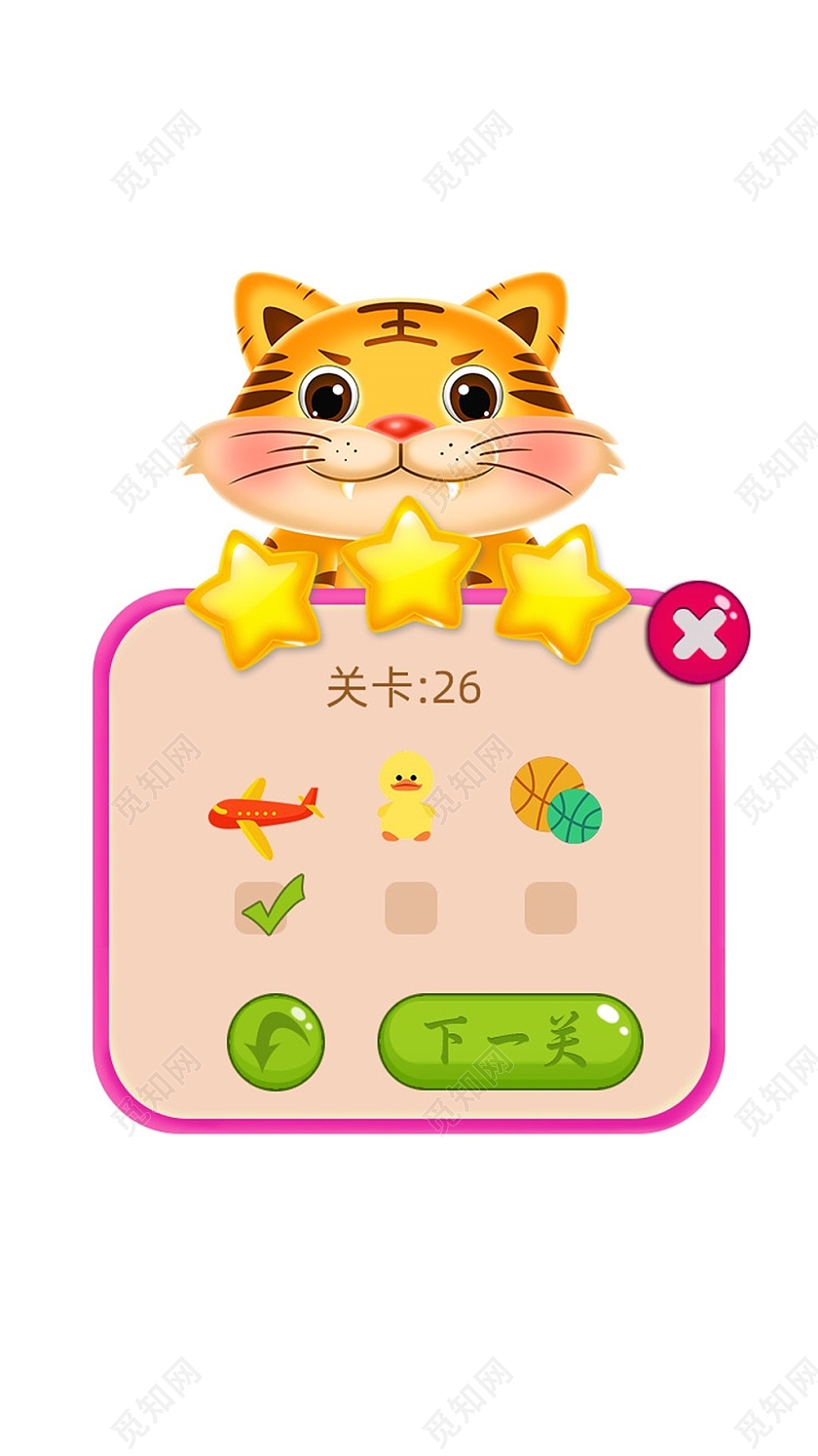 米色卡通关卡下一关弹窗游戏弹窗