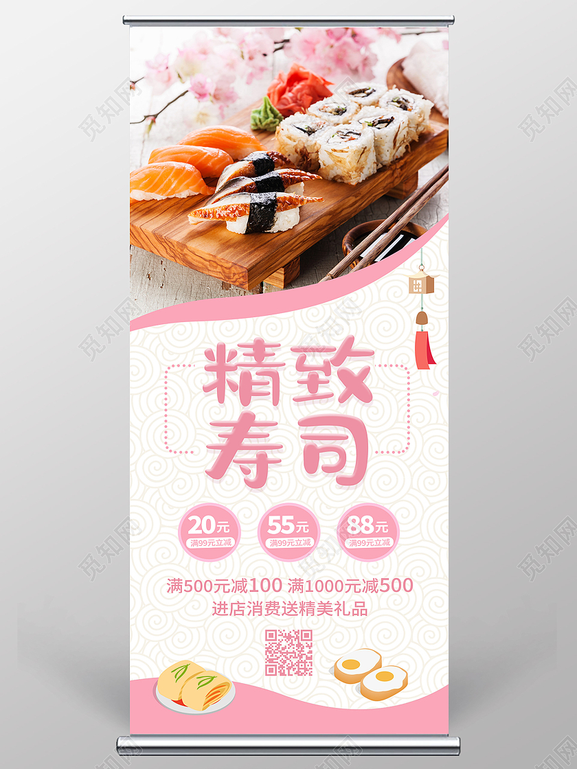 红色简约精致寿司美食甜品展架易拉宝