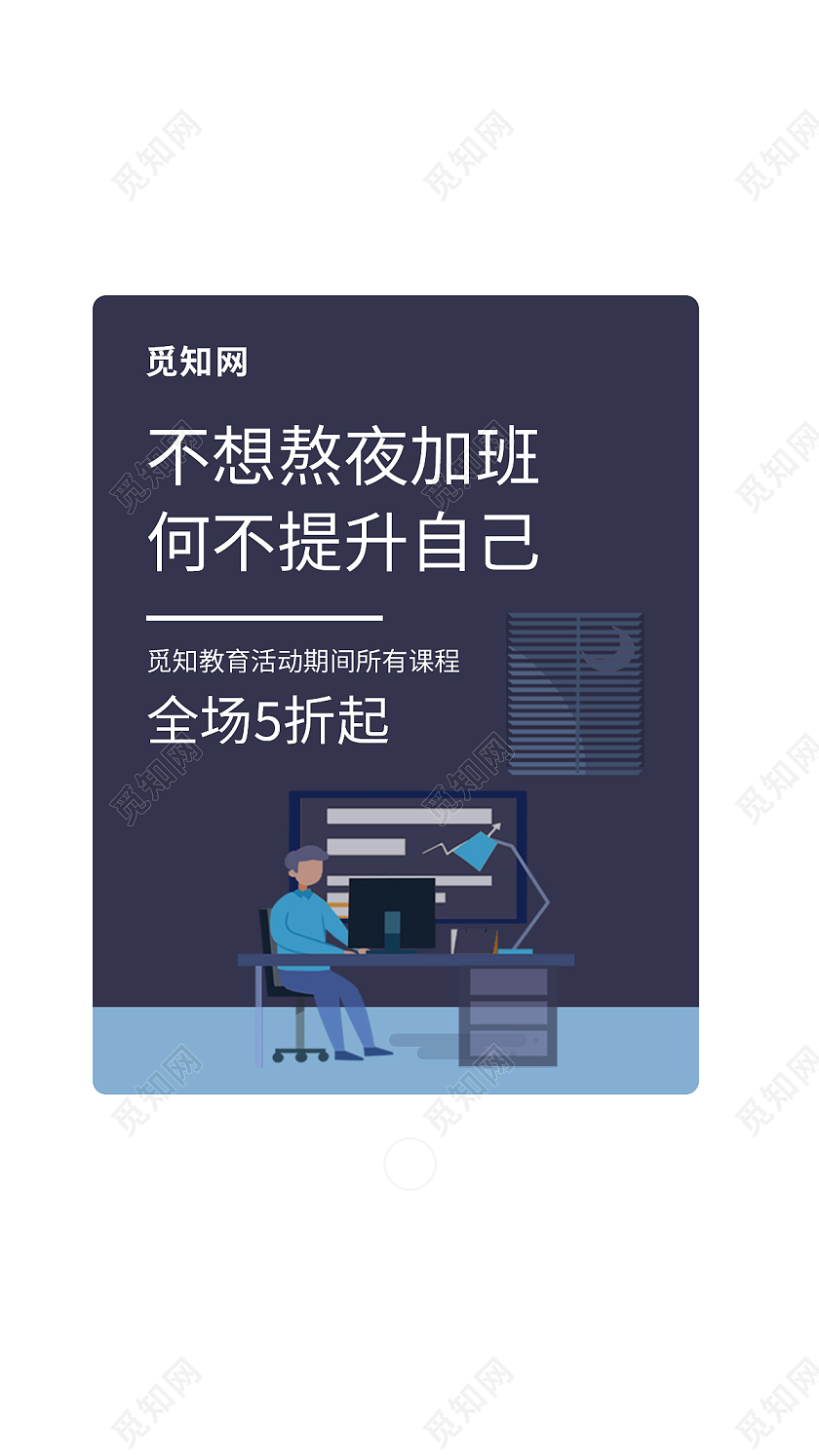 软件APP小程序教育学习提示弹窗教育弹窗