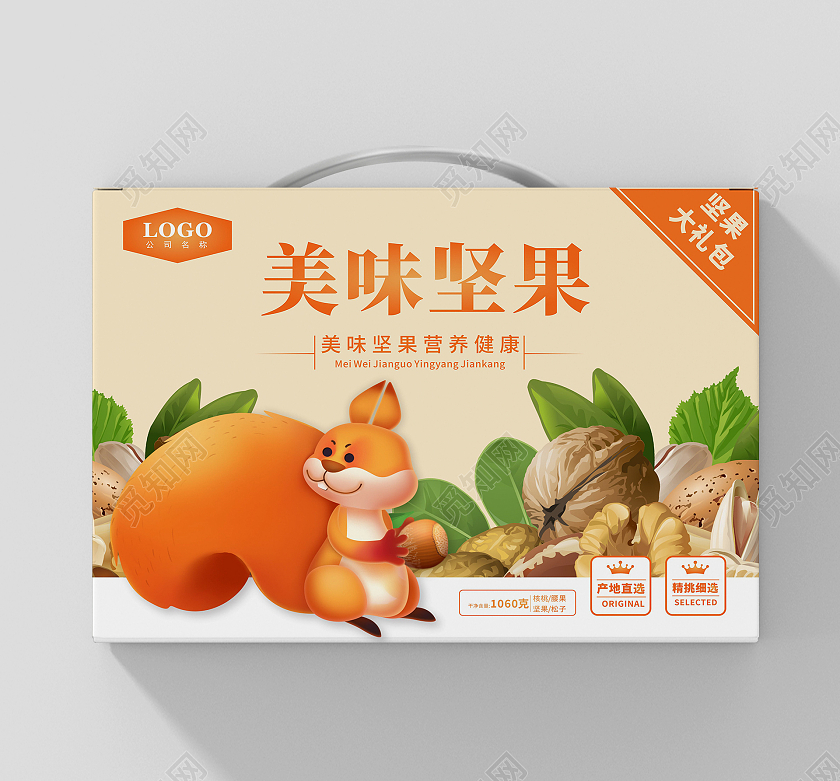 金色卡通插画松鼠礼包2022年坚果礼盒包装设计坚果包装
