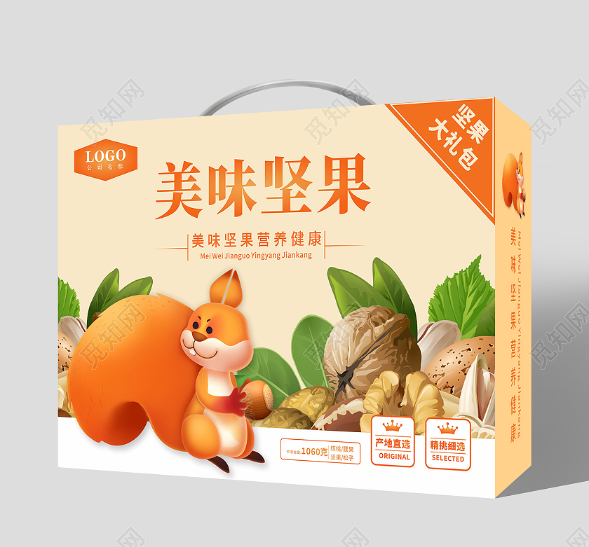 金色卡通插画松鼠礼包2022年坚果礼盒包装设计坚果包装