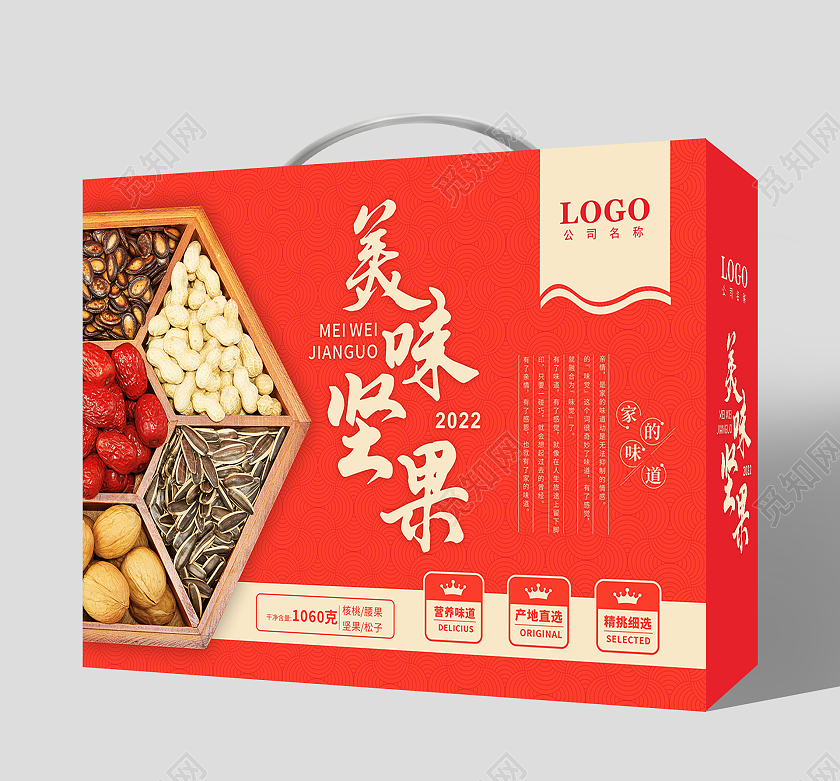红色简约新年春节包装2022年坚果包装设计