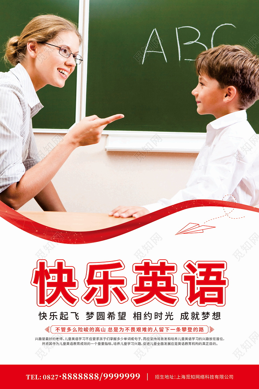 红色线条英语学习培训套图英语培训招生