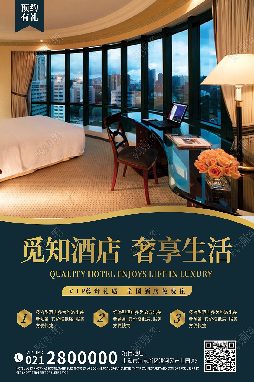 蓝色大气高端商业餐饮酒店宣传单页背景