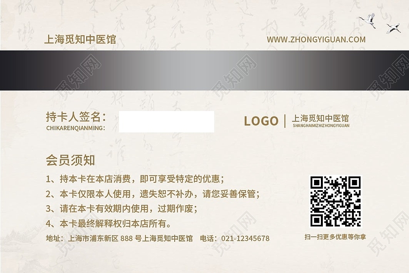 咖色简约大气水彩水墨风公司会员卡中医会员卡