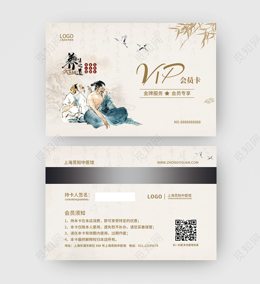 咖色简约大气水彩水墨风公司会员卡中医会员卡