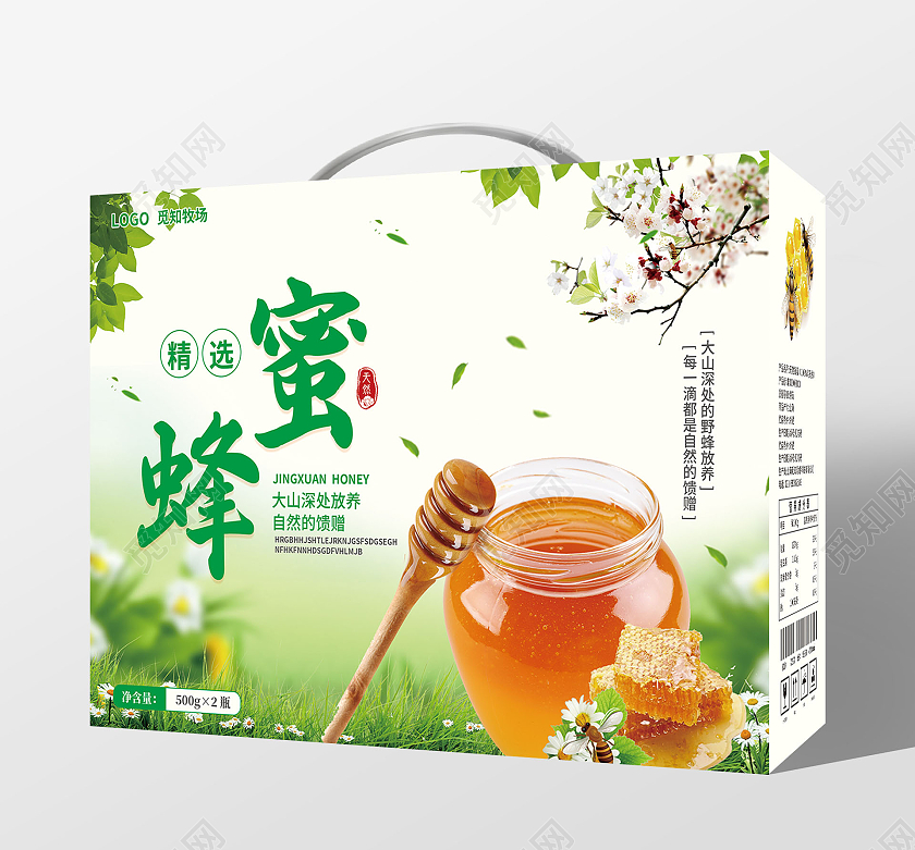 绿色简约清新风精选蜂蜜蜂蜜包装