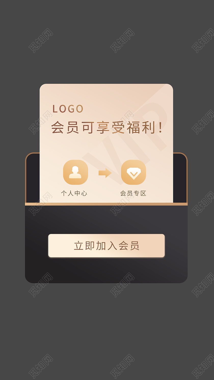 会员专属福利软件APP提示弹窗vip会员弹窗