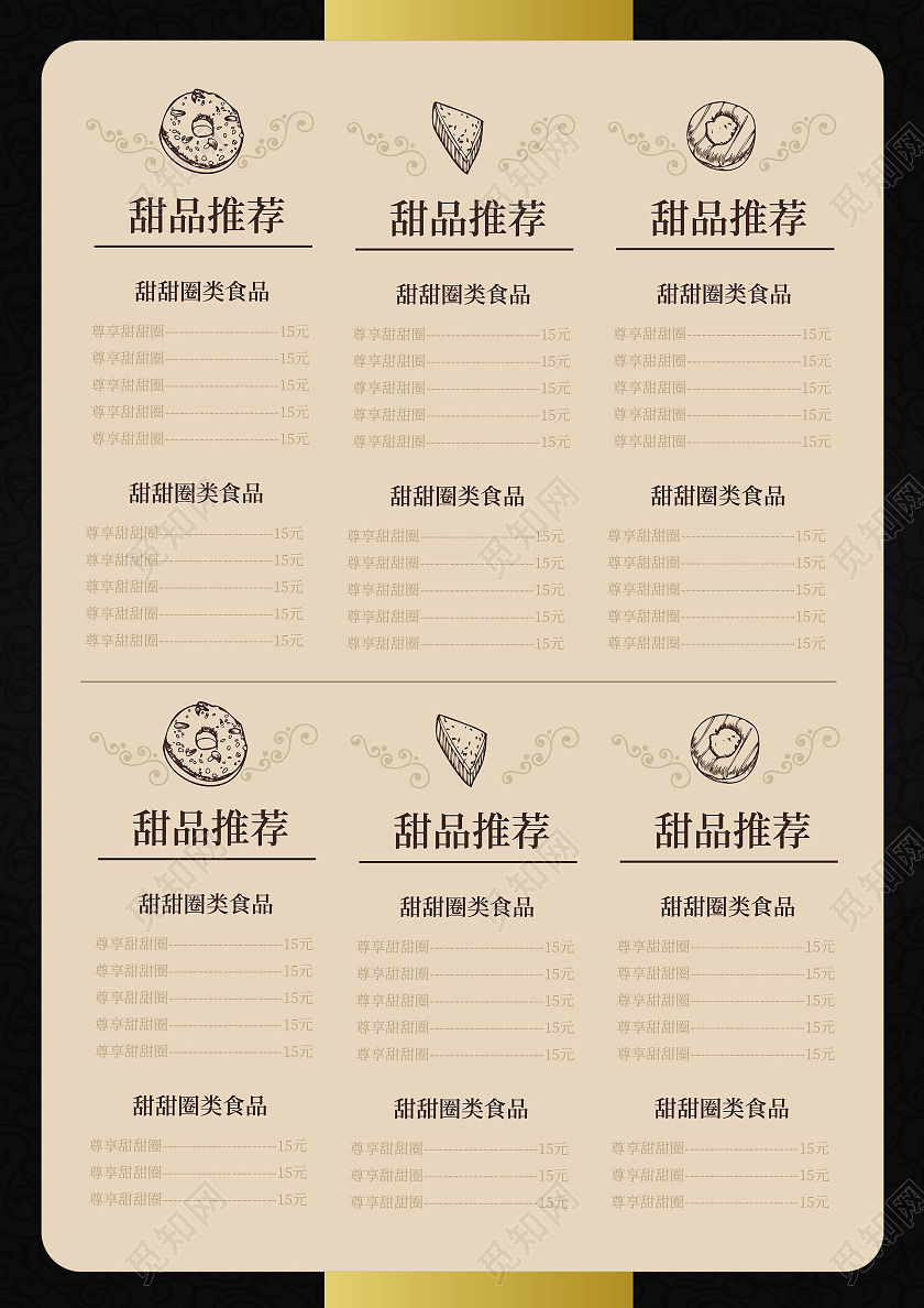 黑色背景简洁高端大气品位菜单酒店菜单宣传单设计