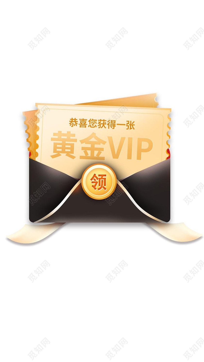 黑色简约黄金vip电商淘宝天猫京东vip弹窗