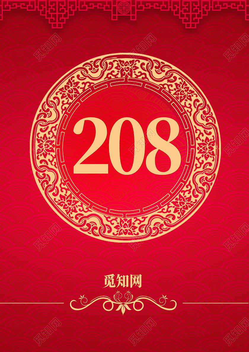 红色中国风桌号餐厅叫号牌