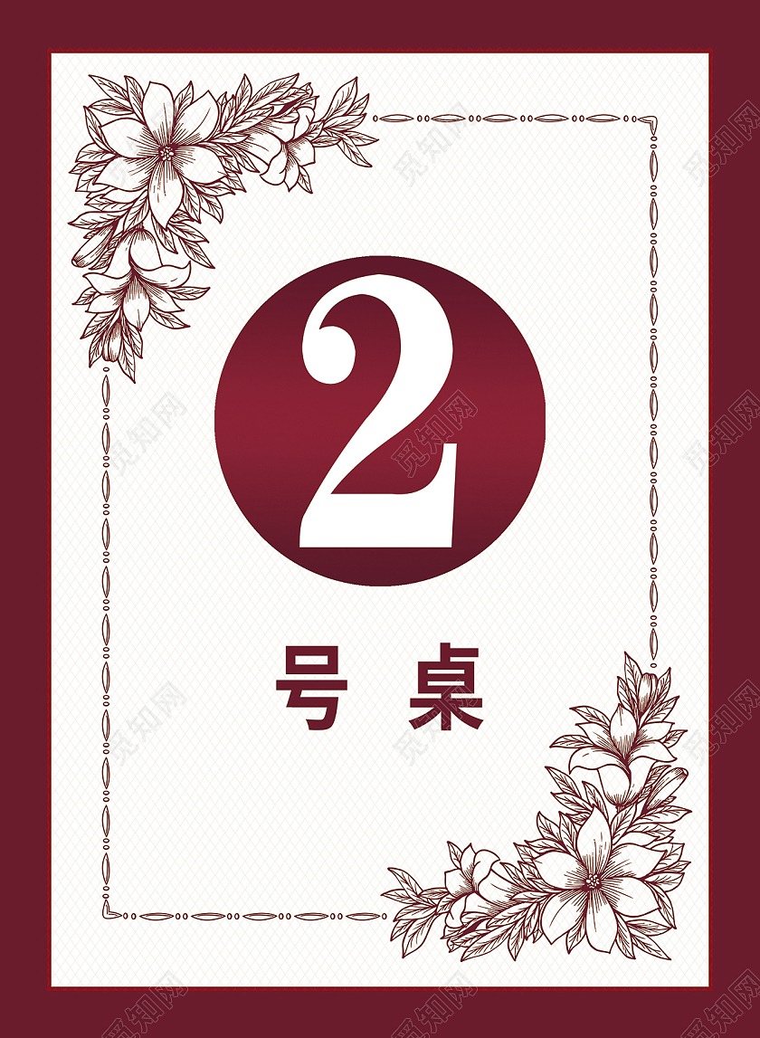 红色中国风桌号餐厅桌牌号