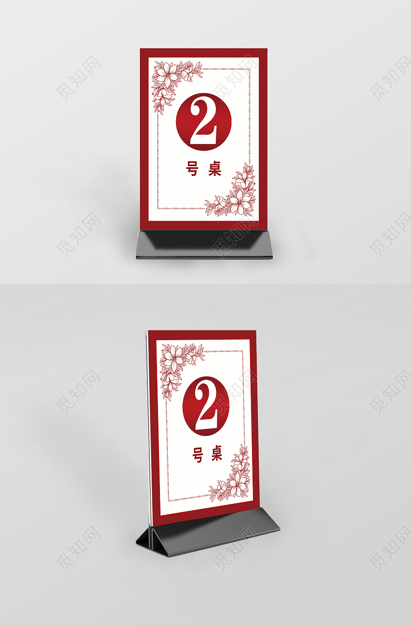红色中国风桌号餐厅桌牌号