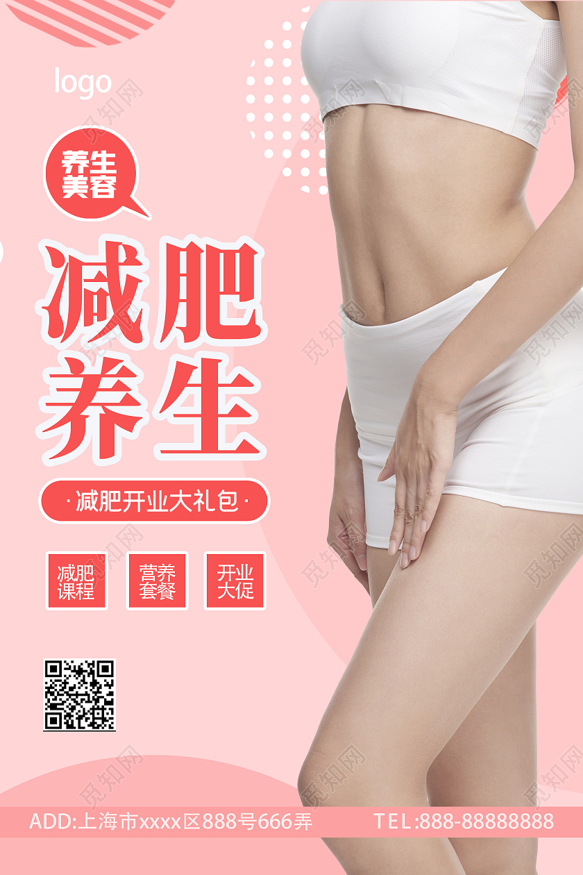 粉色几何简约减肥女性海报减肥养生海报