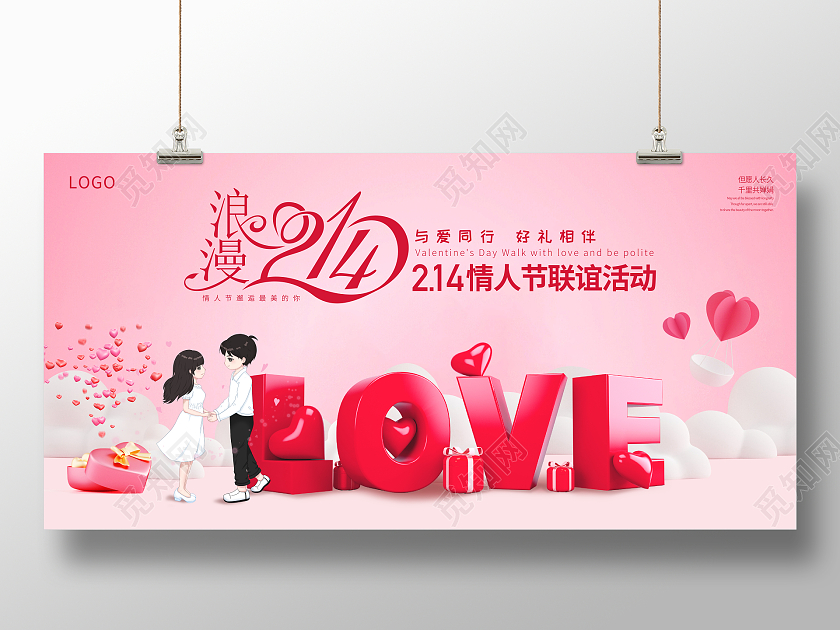 红色背景2022年214情人节主题活动爱心桃心浪板