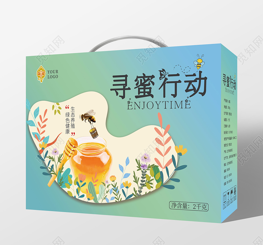绿色清新渐变蜂蜜包装寻蜜行动手提盒礼盒