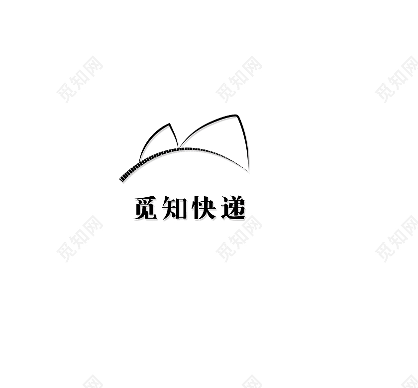 黑色简约风快递logo设计