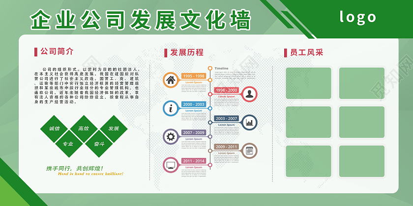 绿色几何简约企业文化墙绿色企业展板