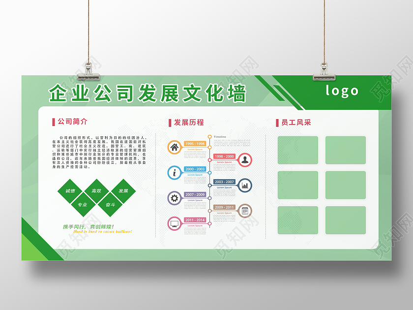 绿色几何简约企业文化墙绿色企业展板